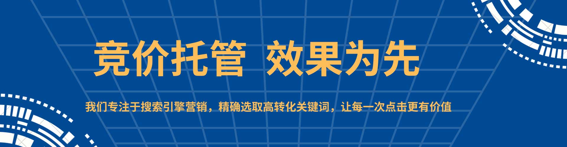 白城信息流运营