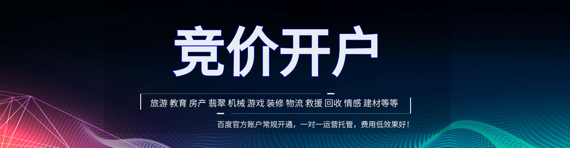 白城百度推广价格